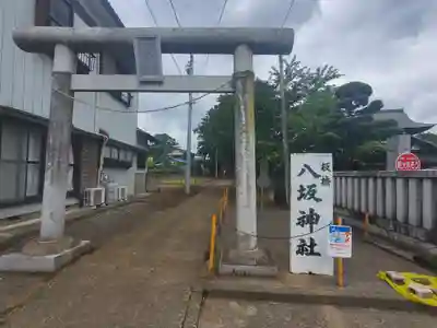 板橋八坂神社(茨城県)