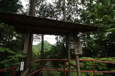 武蔵御嶽神社奥の院(東京都)