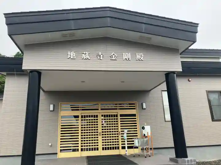 地蔵寺のその他建物