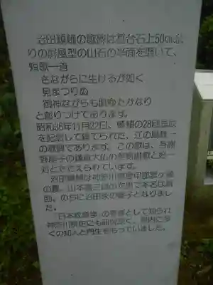 江島神社の歴史