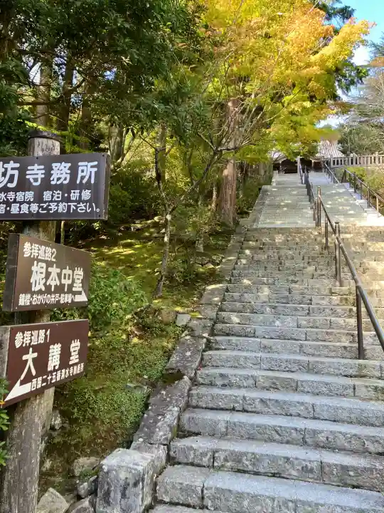 播州清水寺(兵庫県)