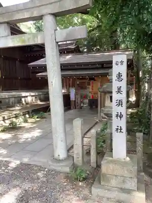 若宮八幡社のその他建物
