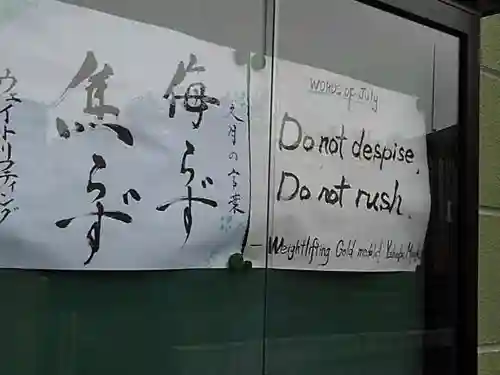 普賢寺の山門・神門