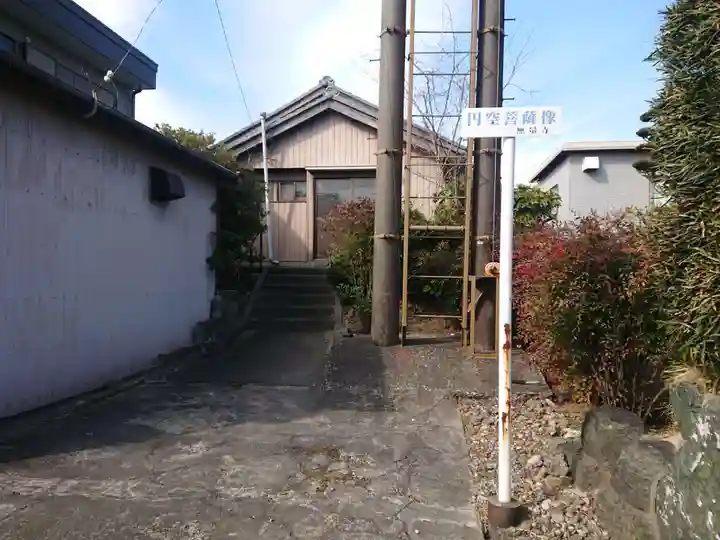 無量寺の本殿・本堂