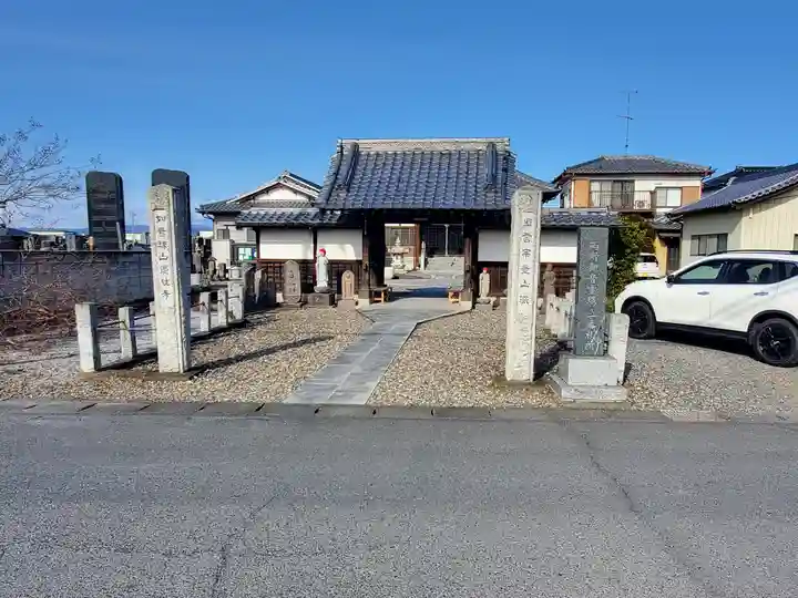 慶性寺(栃木県)
