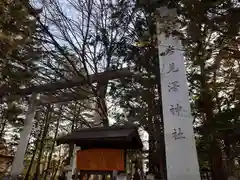 岩見澤神社の鳥居