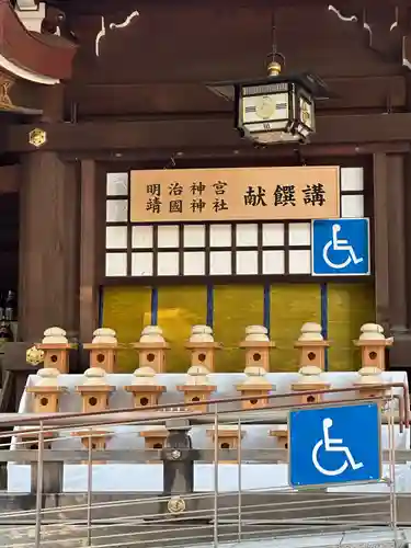 明治神宮(東京都)