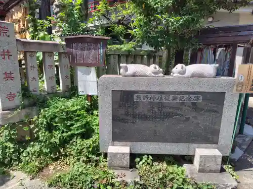 くまくま神社(導きの社 熊野町熊野神社)(東京都)