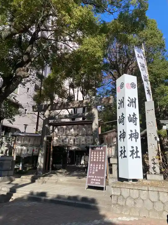 洲嵜秋葉神社(愛知県)