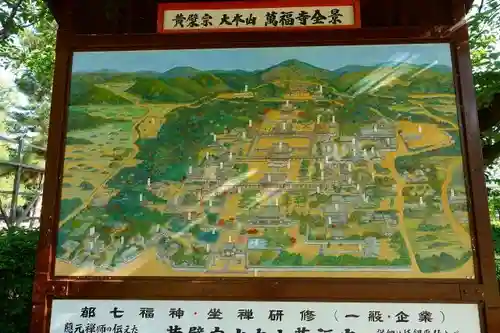 萬福寺のその他建物