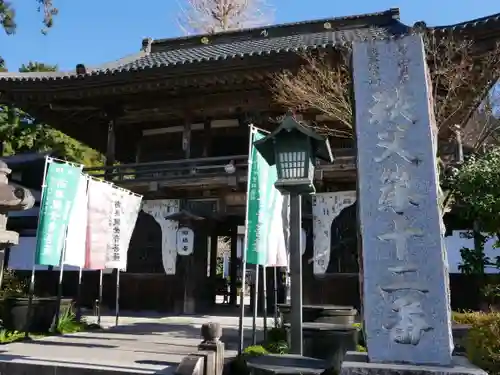 野坂寺の山門