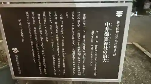 御霊神社(東京都)