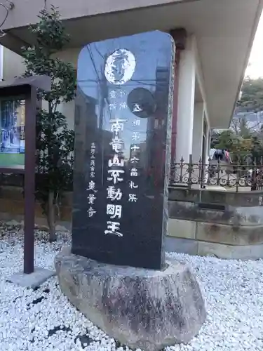 無量寺のその他建物