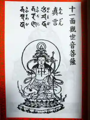 Oṃ mahā-kāruṇika svāhā