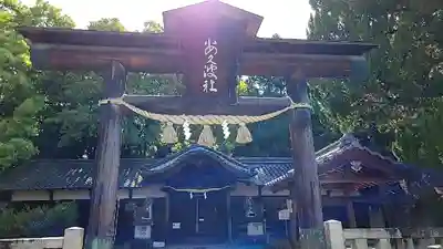 飽波神社(奈良県)