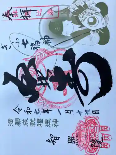 智照院(岐阜県)