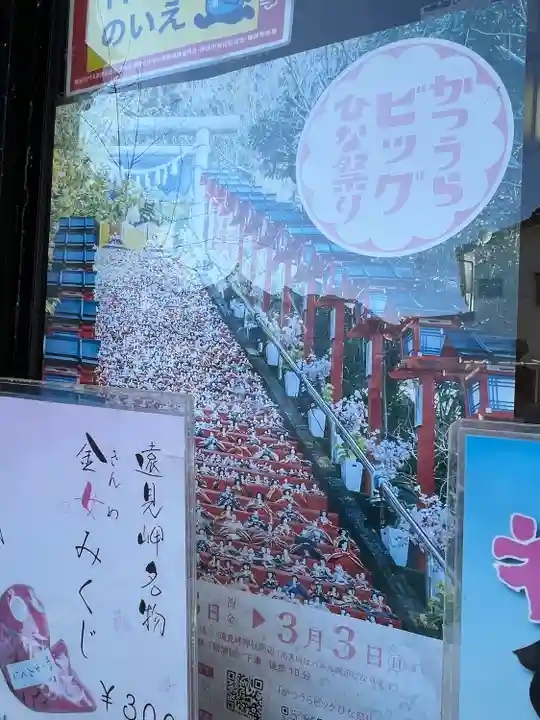 遠見岬神社(千葉県)