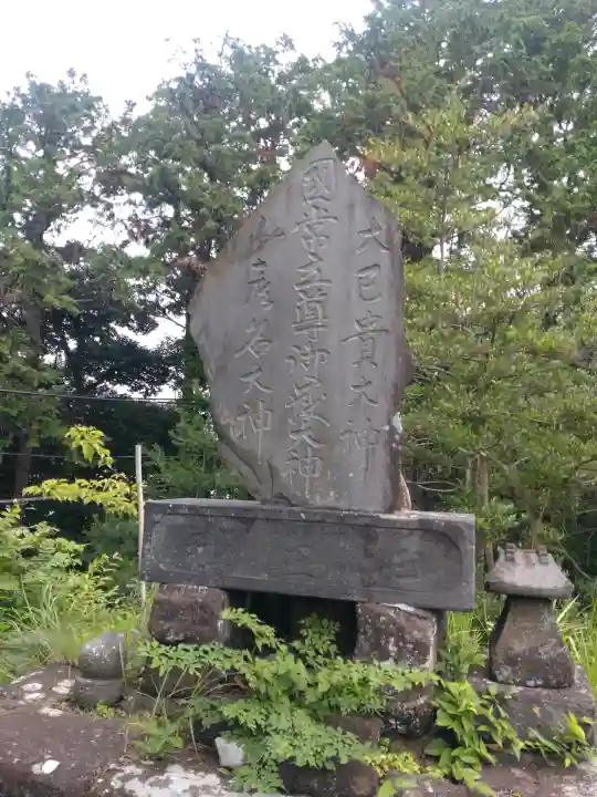 八雲神社(北鎌倉・山ノ内)(神奈川県)