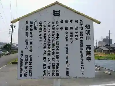 高蔵寺の末社・摂社