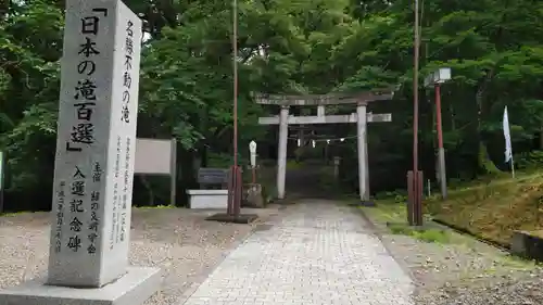 桜松神社(岩手県)