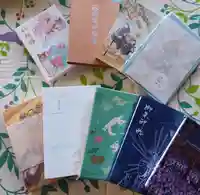 感神院木山寺の御朱印帳