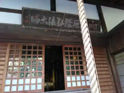 明王院(東京都)