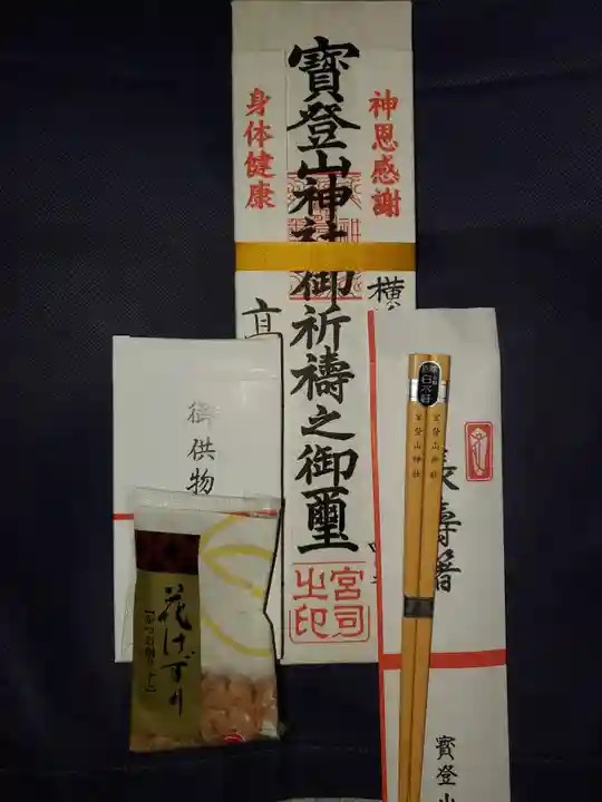 宝登山神社(埼玉県)