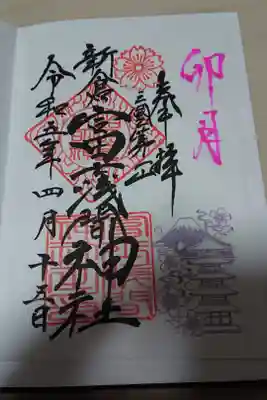 参拝で伺いました。