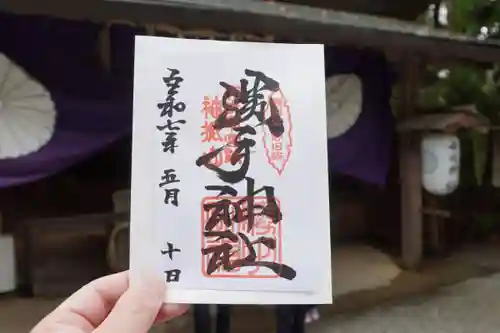 𠮷水神社（吉水神社）の御朱印