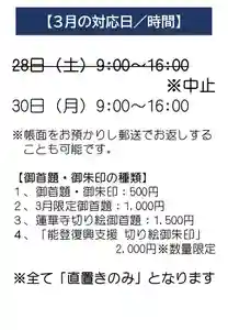 千葉山 蓮華寺(神奈川県) 2026年03月26日(木)〜(2026年03月26日(木) 07時19分31秒投稿)