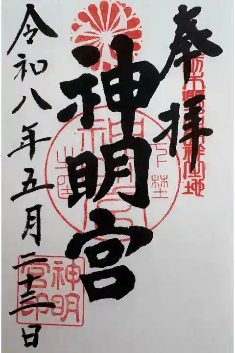書置きです 書入れはついたちのみ