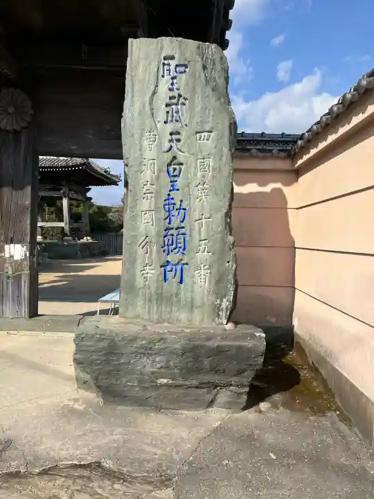 国分寺(徳島県)