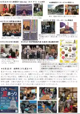 遠照山 光明寺（尼崎大仏）(兵庫県)