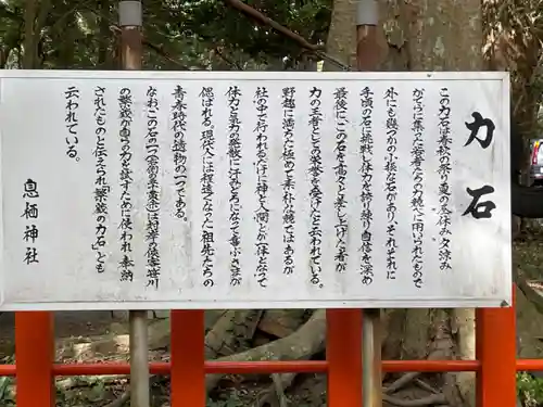 息栖神社の歴史