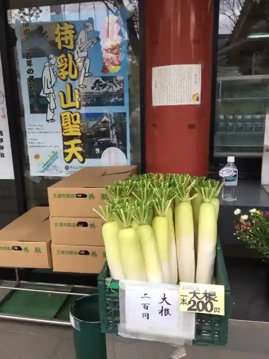 待乳山聖天(本龍院)の周辺