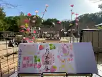 京都乃木神社(京都府)