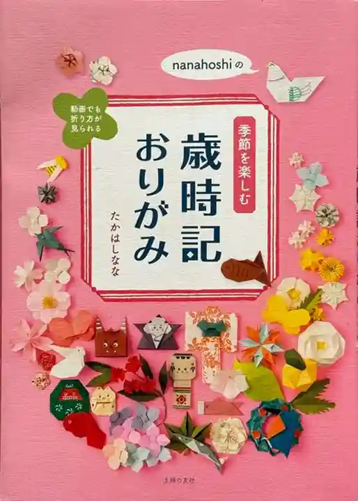 西方山極楽寺(岐阜県)