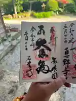 石堂寺(千葉県)