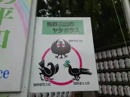 熊野本宮大社(和歌山県)