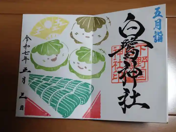 5月詣 直書き 1000円
柏餅