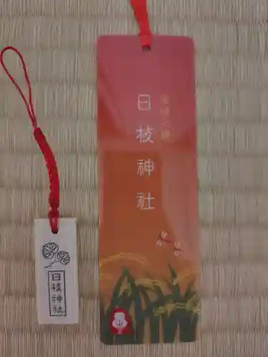 日枝神社(東京都)