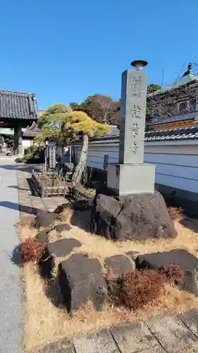 龍華寺のその他建物