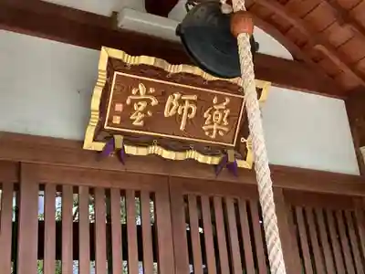 観蔵院 曼荼羅寺の本殿・本堂