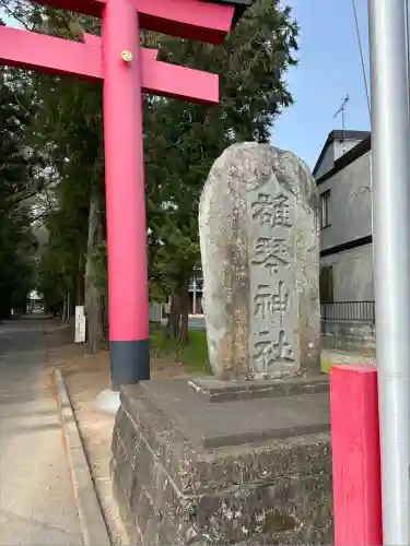 雄琴神社(栃木県)