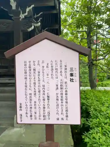 浅草寺(東京都)