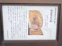 歓喜寺(岩手県)