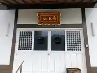 豊善院の本殿・本堂