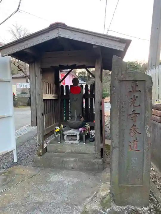 正光寺(千葉県)
