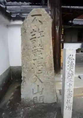 善昌寺のその他建物