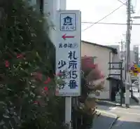 少林寺のその他建物